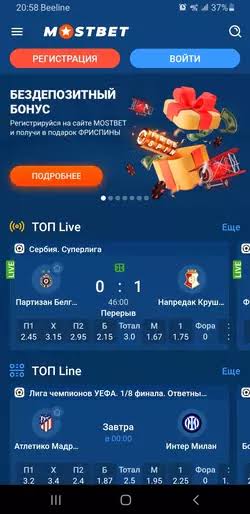 Mostbet indir Mobil Tətbiq İlə Qazancınızı Artırın Mostbet indir Mobil Tətbiq İlə Qazancınızı Artırın