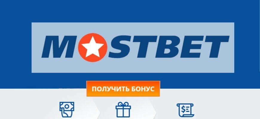 Mostbet indir Mobil Tətbiq İlə Qazancınızı Artırın Mostbet indir Mobil Tətbiq İlə Qazancınızı Artırın